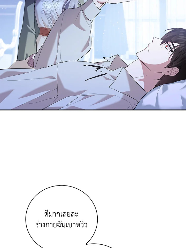 Please Support My Revenge 8 102